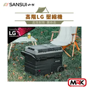 【MRK】SANSUI 山水 雙門雙溫控行動冰箱 45L 小冰箱 露營冰箱 移動冰箱 LG壓縮機 SL-G45N