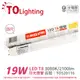 (2入) TOA東亞 LTU40P-19AAL LED T8 19W 4呎 3000K 黃光 全電壓 日光燈管_ TO520116