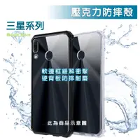 在飛比找蝦皮購物優惠-2 三星 壓克力防摔殼 M11 J4Plus J6Plus 