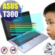 【Ezstick】ASUS T300 T300LA 防藍光螢幕貼 靜電吸附 (可選鏡面或霧面)