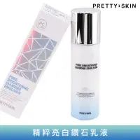 在飛比找蝦皮商城優惠-糖罐子韓國Pretty skin精粹亮白鑽石乳液(180ml