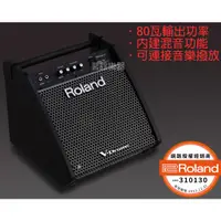 在飛比找蝦皮購物優惠-全新台灣公司貨 日本Roland PM-100 pm200 