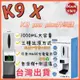 k9 pro plus升級款 防疫 k9x 可開收據 可裝18650 充電電池 1/9號芯片升級版 酒精消毒機