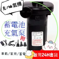 在飛比找蝦皮購物優惠-台灣現貨🌈無線打氣機 抽氣機 無線充氣機 蓄電池充氣機 電動