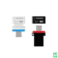 在飛比找i郵購優惠-RiDATA錸德 USB3.1＋Type C 隨身碟 16G