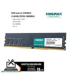 RAM DDR4 (PC4) 8GB、4GB 總線 2133、2400 和 2666 KINGMAX 更新