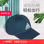 ADIDAS阿迪達斯帽子男女夏季戶外防曬遮陽帽運動棒球帽旅游鴨舌帽