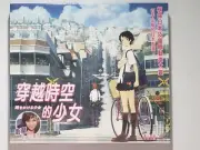 Japanese animation movie 穿梭時空的少女 時をかける少女 VCD new sealed Cantonese 粤語
