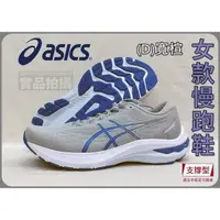 在飛比找蝦皮購物優惠-Asics 亞瑟士 慢跑鞋 寬楦 女款 GT-2000 11