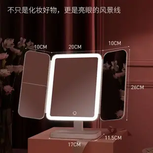 LED日光磨砂貝殼折疊化妝鏡 led燈三面折疊智能補光 led化妝鏡 led鏡子 鏡子化妝鏡