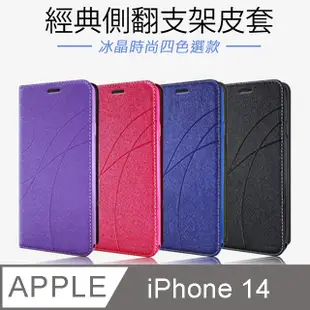 Topbao APPLE iPhone 14 冰晶蠶絲質感隱磁插卡保護皮套 黑色