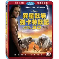 在飛比找蝦皮購物優惠-[二手]異星戰場：強卡特戰記(John Carter) 3D