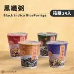 【源天然】黑纖粥 24入 | 微卡/全素食/口感綿密似廣東粥
