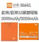 【不正包退】BM41 紅米1 紅米1S 原廠電池 2000mAh/2050mAh 電池 MIUI 小米【APP下單最高22%點數回饋】