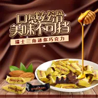 在飛比找蝦皮購物優惠-【99免運】Toblerone/瑞士三角巧克力迷你牛奶160