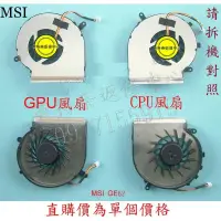 在飛比找蝦皮購物優惠-☆REOK☆ MSI 微星 GP72 6QE GP72 6Q