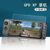 在飛比找蝦皮購物優惠-若希 GPD XP掌機貼膜Pocket3/Win3游戲機鋼化