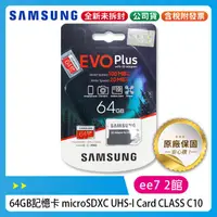 在飛比找蝦皮購物優惠-SAMSUNG EVO PLUS 64G記憶卡 (UHS-I