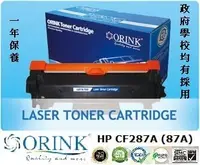 在飛比找友和YOHO優惠-HP CF287A Toner (Black)(代用碳粉)