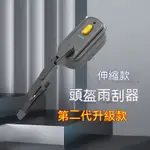 【限時折扣】自動 充電 電動 機車 摩托車 電動車 安全帽 頭盔 鏡片 防水 全盔 半盔 揭面式 雨刷 雨刷器 雨刮