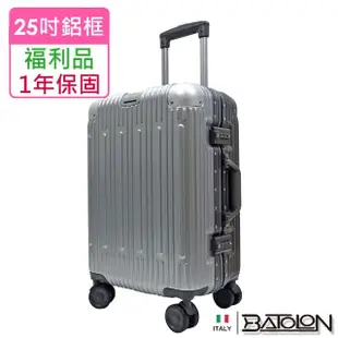 【Batolon 寶龍】全新福利品 25吋 浩瀚雙色PC鋁框硬殼箱/行李箱(3色任選)
