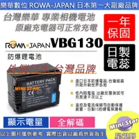 在飛比找蝦皮購物優惠-星視野 副廠 ROWA 樂華 VBG260 電池 相容原廠 