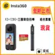 Insta360 X3 全景相機 公司貨