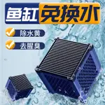 活性炭 魚缸過濾材料 凈水材料 魔方濾材 養魚凈化 魚缸淨化 水質淨化 除黃蜂巢過濾器石闆 養魚淨化 淨化魚缸 淨化水質