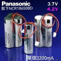 在飛比找蝦皮購物優惠-18650 動力電池 松下 18650 鋰電池 可充電電池 