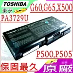 TOSHIBA 電池(原廠)-東芝 QOSMIO 90LW，97K，97L，G60，G60W，G65，G65W，PA3729U，PA3730U-1BRS，PABAS207，PA3729U-1BAS，PA3729U-1BRS，PA3730U-1BAS，X500，X500-10T，X500-10X，X505，X505-Q830，X505-Q832，X505-Q850，X505-Q880，X505-Q860，X505-Q870