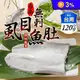 【享吃海鮮】台南無刺虱目魚肚 150g/片/包