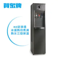 在飛比找陽信商店街優惠-賀眾牌微電腦純水節能型冰溫熱飲水機 UN-1322AG-1-