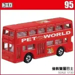 【FUN心玩】TM095A 562597 正版 全新 TOMICA TOMY 多美小汽車 倫敦 雙層 巴士 公車 模型