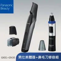 在飛比找PChome24h購物優惠-Panasonic國際牌 男仕美體器+鼻毛刀修容組 ER-G