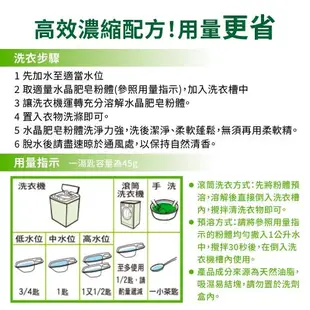 【南僑水晶】檸檬香茅水晶肥皂洗衣粉體1600gX6盒(箱購)