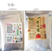 在飛比找Yahoo!奇摩拍賣優惠-綠色生活 鮮味道(海藻鮮味/香菇)120G/2包~免運