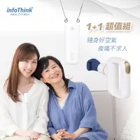 在飛比找Yahoo奇摩購物中心優惠-InfoThink 隨身項鍊型負離子空氣清淨機(白) + B