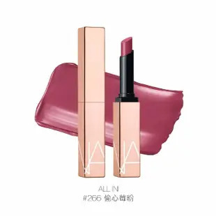 【NARS】激嫩水光定妝組(小白餅+激情過後水光唇膏/定妝蜜粉/裸光蜜粉餅)