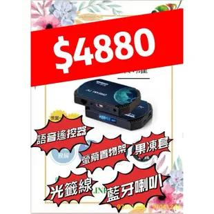歡唱家庭KTV組~夢想盒子 六代榮耀 國際雙語音版 4+32G(夢想電視盒) 附語音遙控器K歌神器