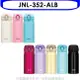 THERMOS 膳魔師【JNL-352-ALB】350cc0彈蓋超輕量(與JNL-353同款)保溫杯ALB經典黑