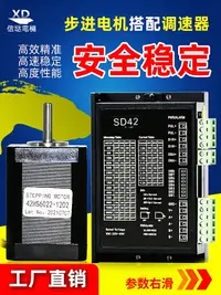 在飛比找樂天市場購物網優惠-信?XD28/39/42MM步進電機套裝SD42驅動器兩相減