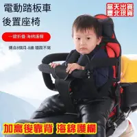 在飛比找蝦皮購物優惠-2024新款🔥電動摩託車兒童後置座椅 電瓶車後座椅踏闆車 大