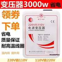 在飛比找樂天市場購物網優惠-免運 *220V轉110V轉220V變壓器500W 1000