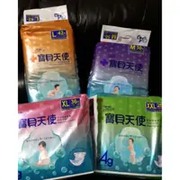 在飛比找蝦皮購物優惠-寶貝天使XXL25，另有M50/L42/XL36