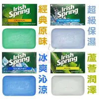 在飛比找Yahoo!奇摩拍賣優惠-【現貨正品 】美國 IRISH SPRING 清新體香皂 3