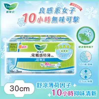 在飛比找PChome24h購物優惠-蕾妮亞 衛生棉 零觸感特薄 超薄涼量多日用型22.5cm(1