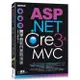 ASP.NET Core 3.x MVC跨平台範例實戰演練<啃書>