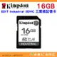 金士頓 Kingston SDIT SDHC 16GB Industrial 工業級記憶卡 16G 高耐用 高效能