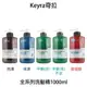 Keyra 奇拉 亮澤 保濕 羽亮 平衡 胺基酸 控油 保濕 護色 修復 1000ml 洗髮精 【貝羅卡】｜母親節禮物滿額現折$100