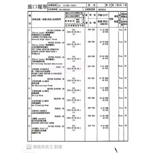 LANCOME 蘭蔻 超未來肌因賦活露100ml小黑瓶 國際航空版